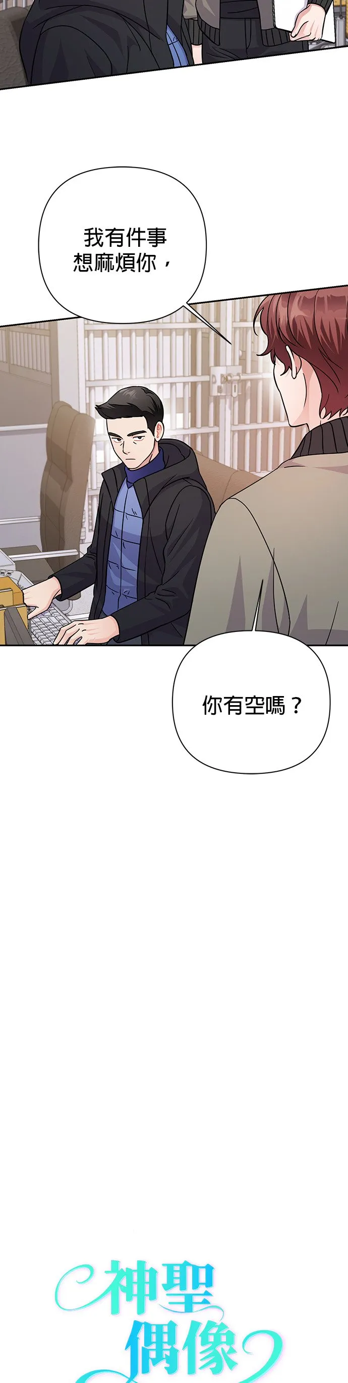 第77话 第43页