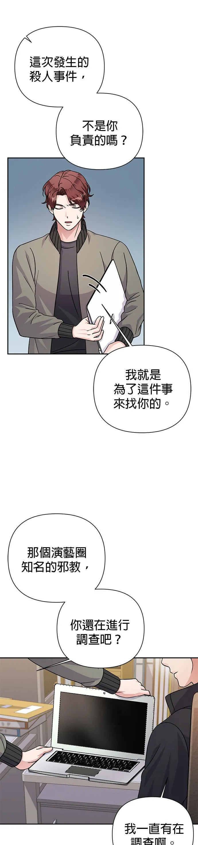 第78话 第4页