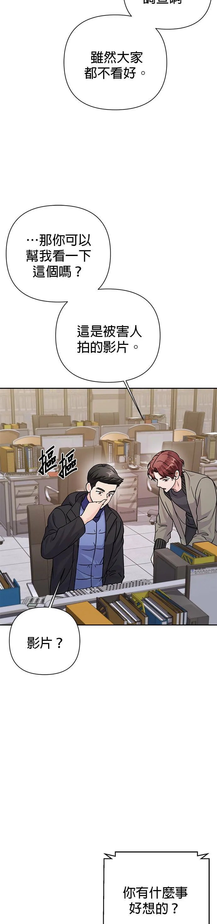 第78话 第5页