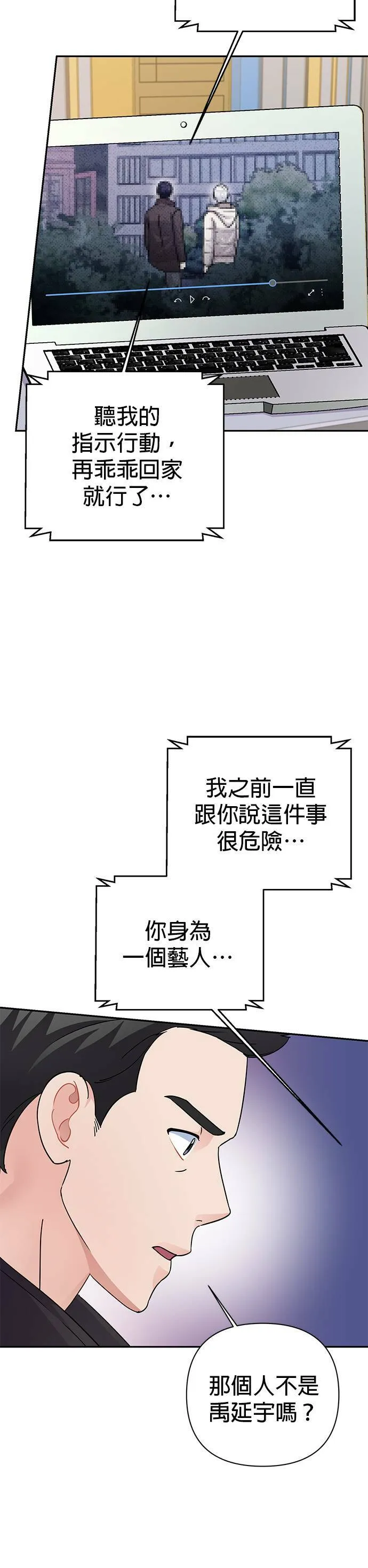第78话 第6页