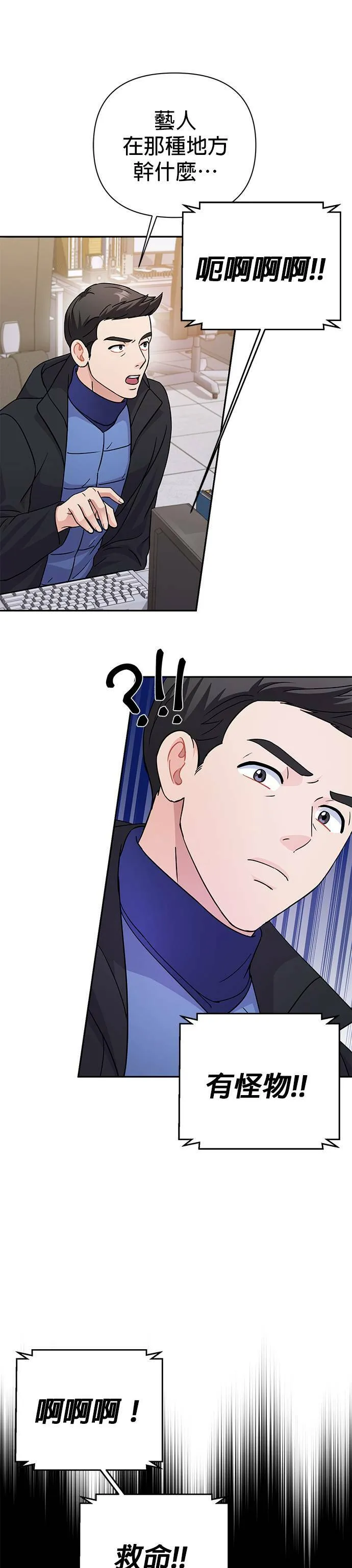 第78话 第7页