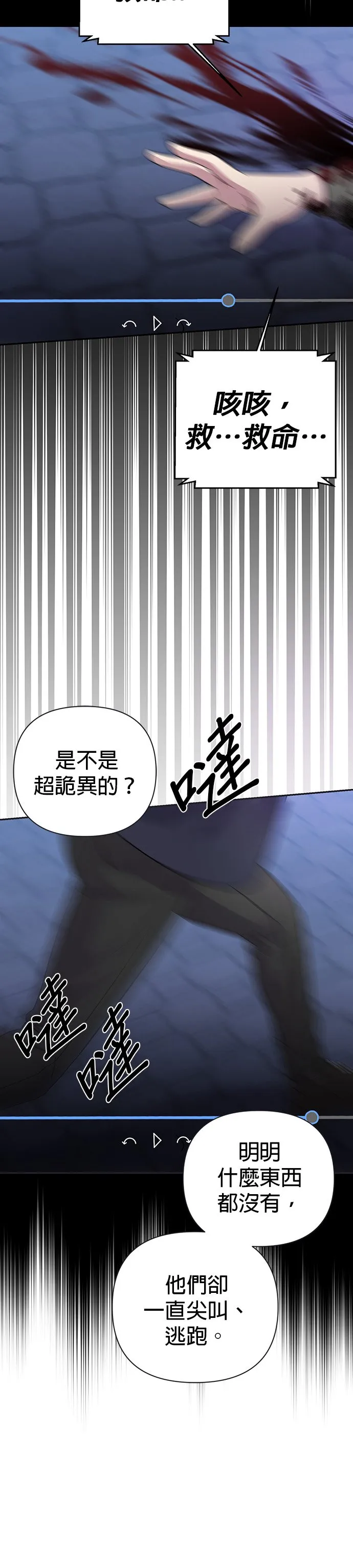 第78话 第8页