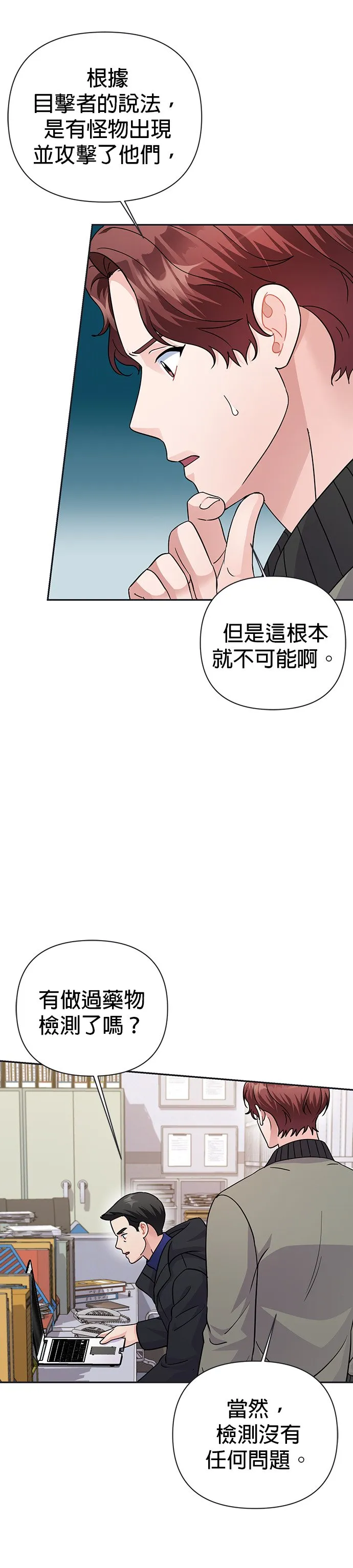 第78话 第9页