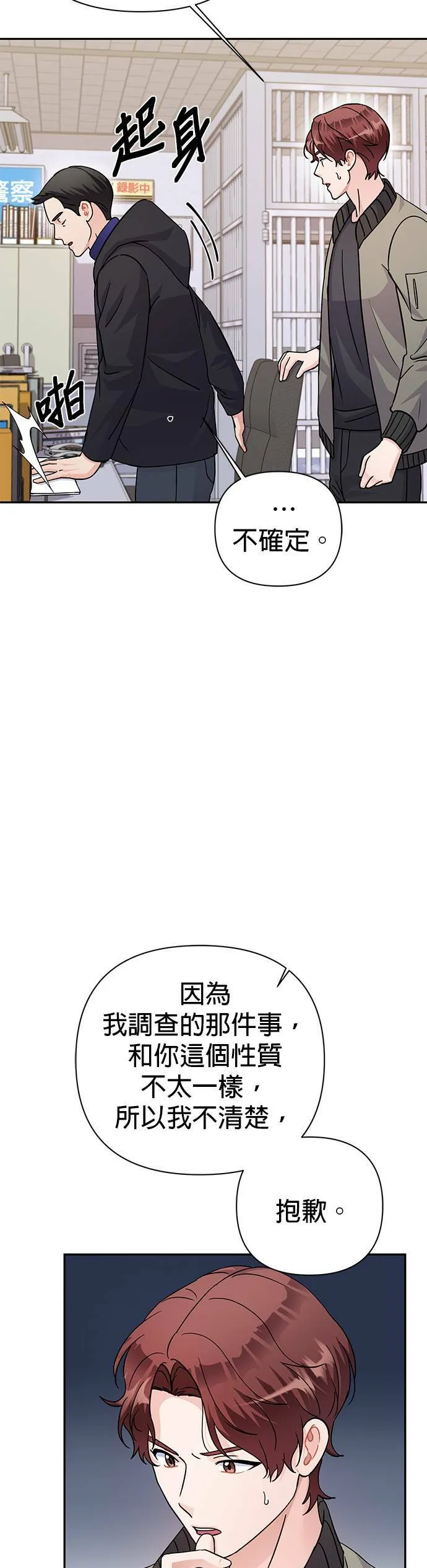 第78话 第11页