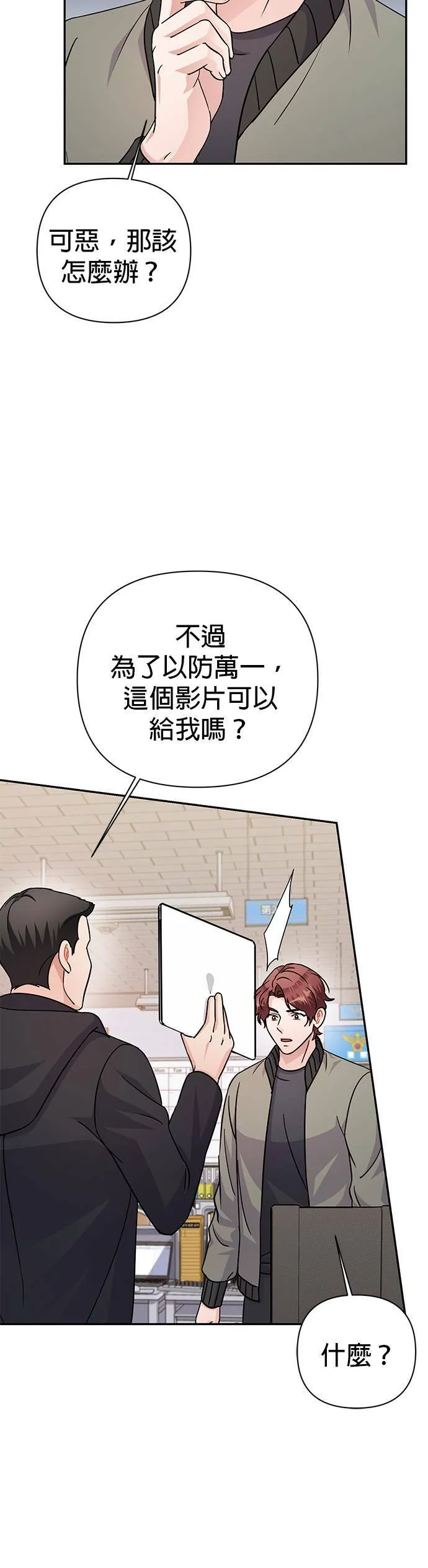 第78话 第12页