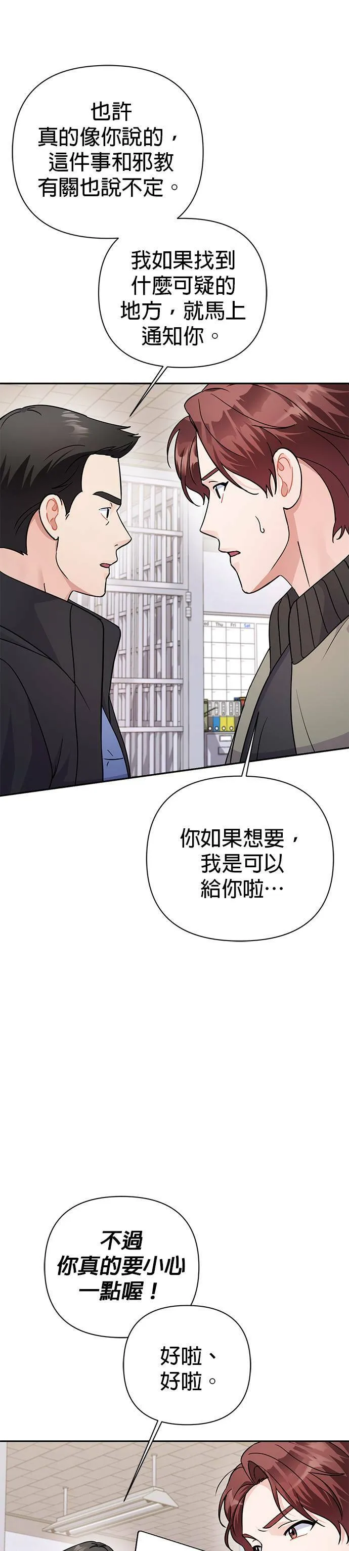 第78话 第13页
