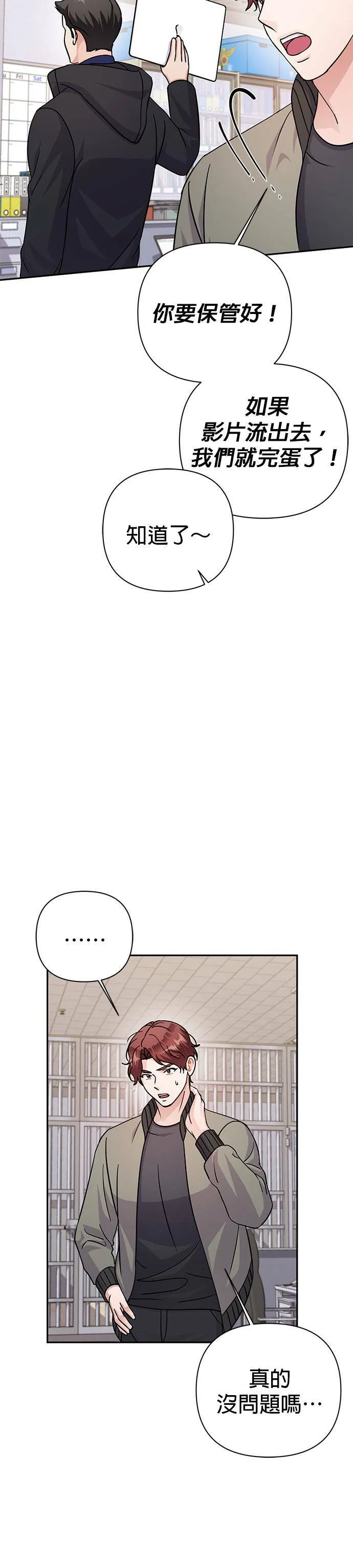 第78话 第14页