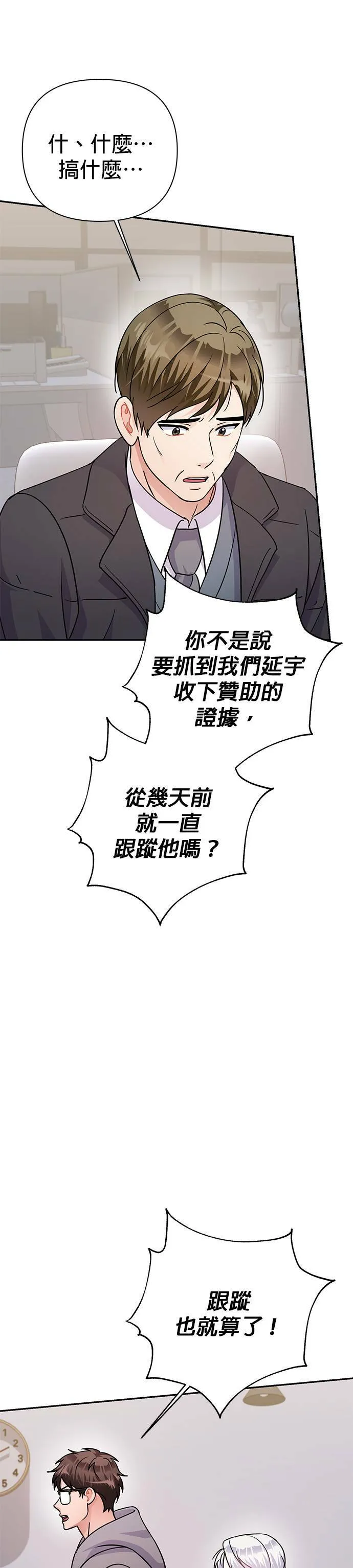 第78话 第16页