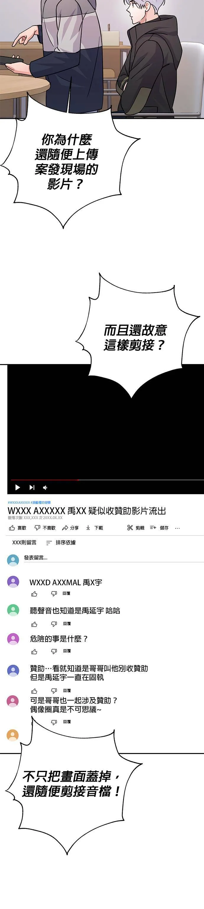 第78话 第17页
