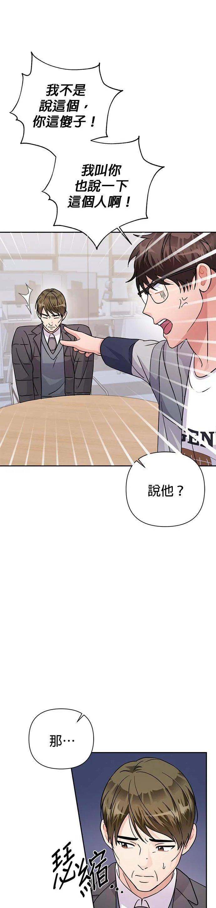 第78话 第19页