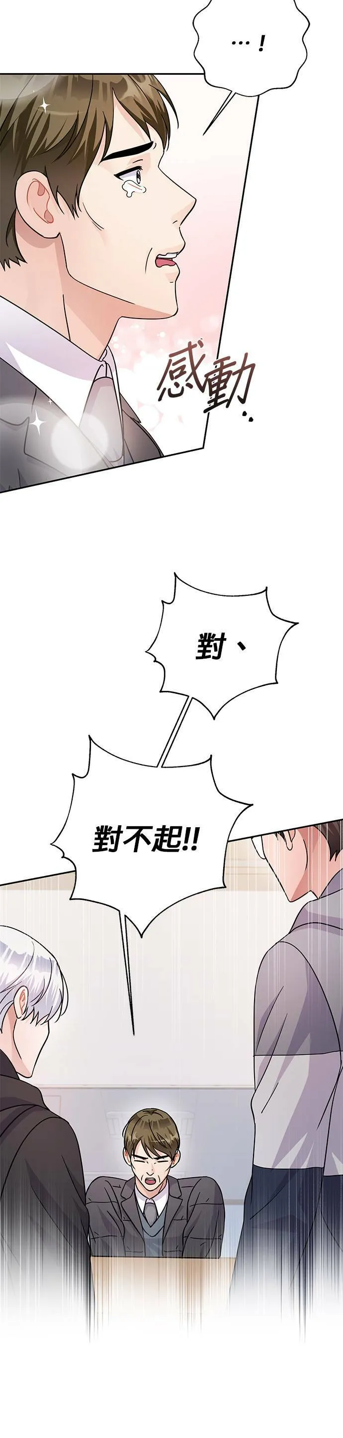 第78话 第21页