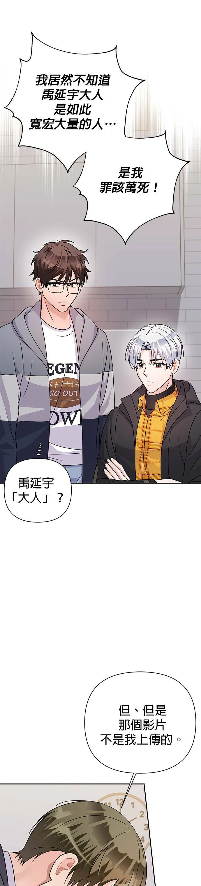 第78话 第22页