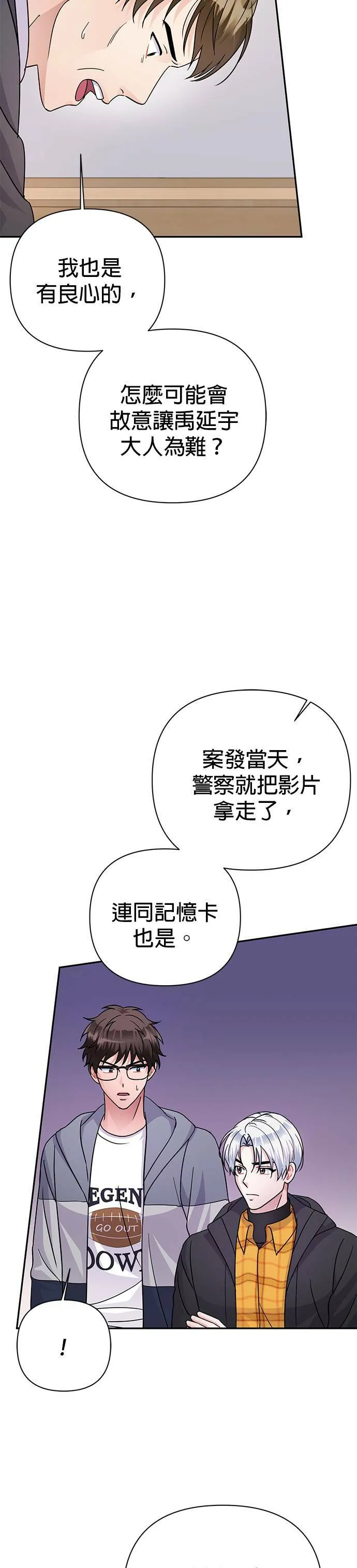 第78话 第23页