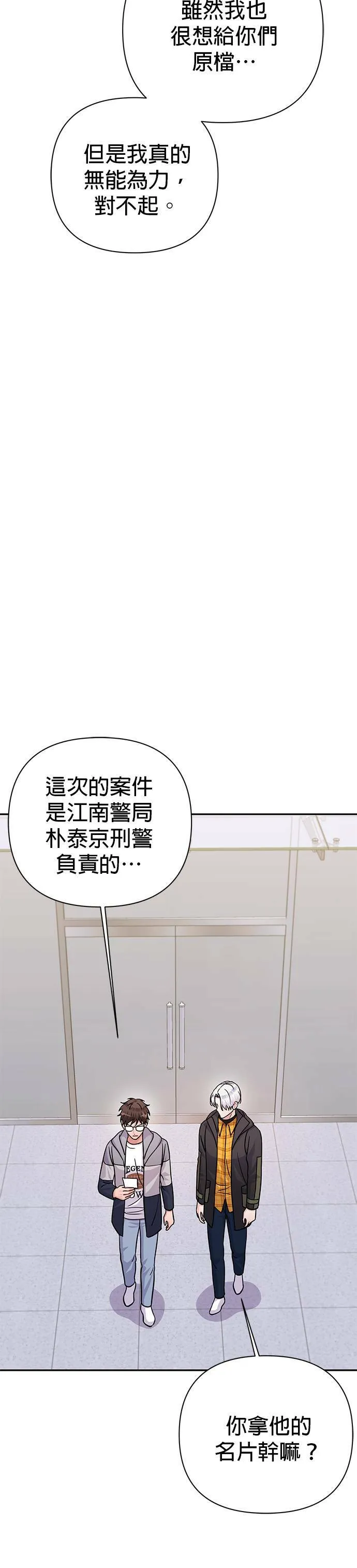 第78话 第24页