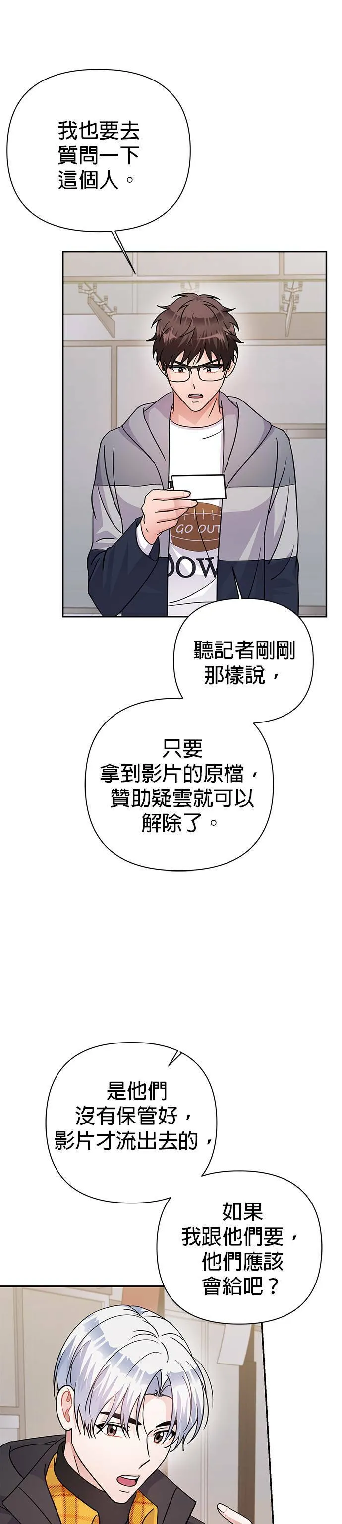 第78话 第25页