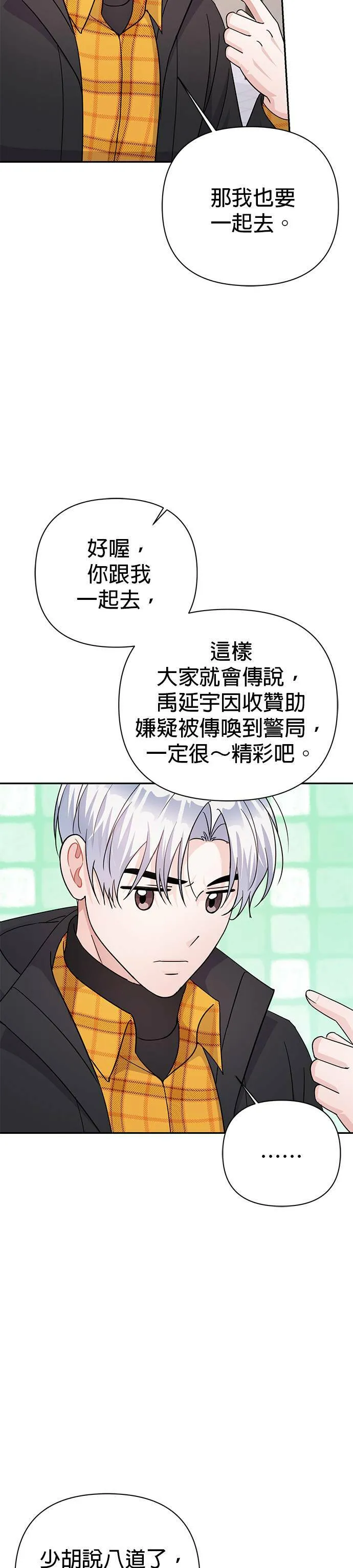 第78话 第26页