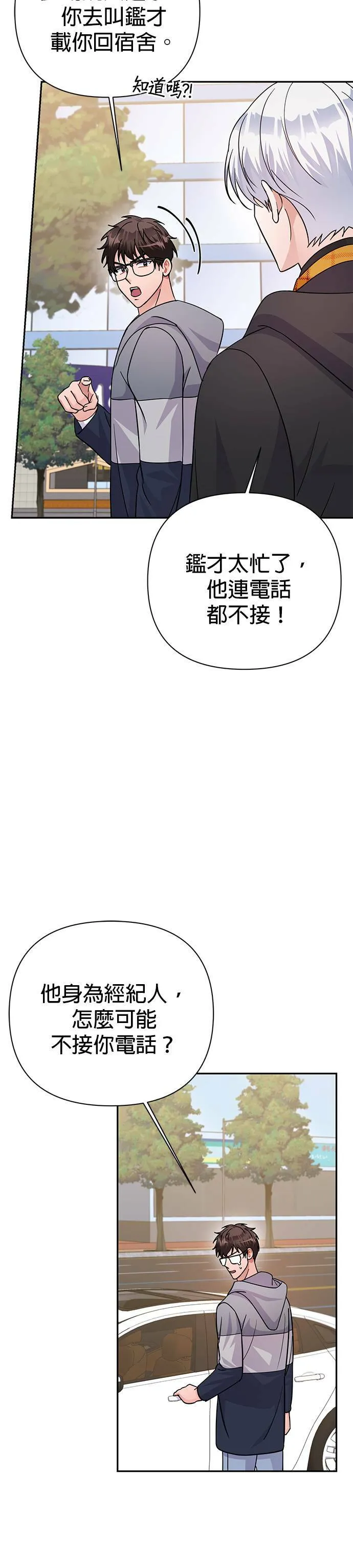 第78话 第27页