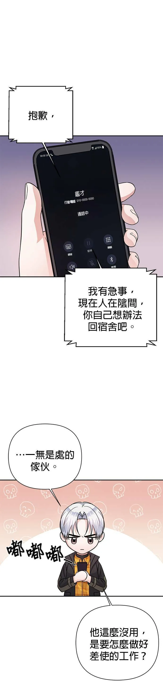 第78话 第28页