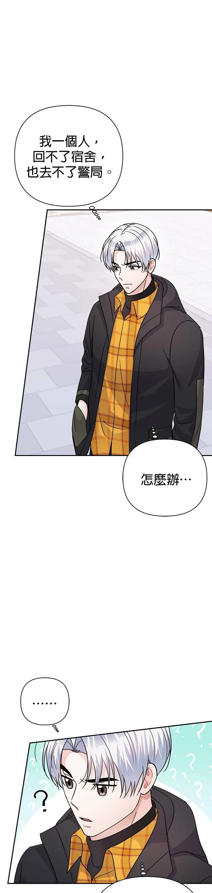 第78话 第29页