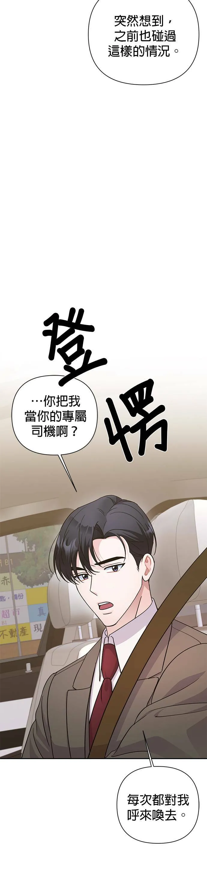 第78话 第30页