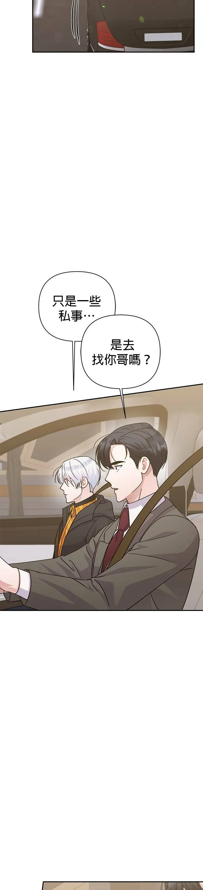 第78话 第32页