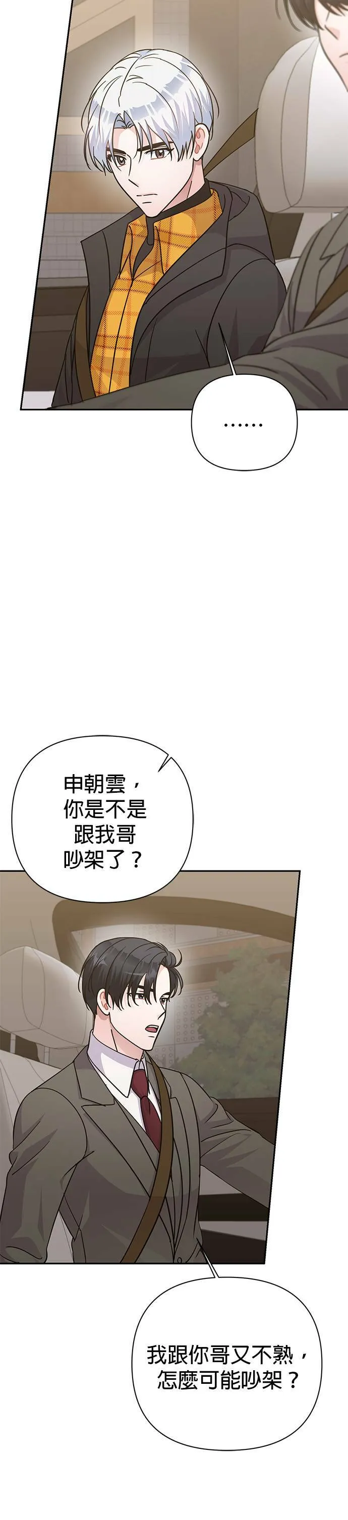 第78话 第33页