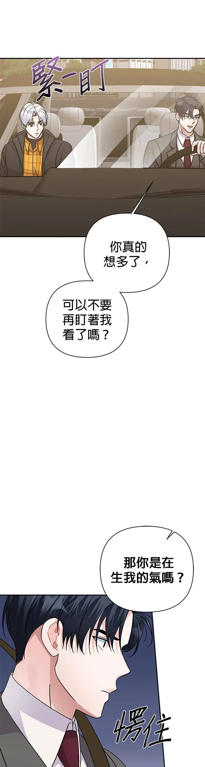 第78话 第34页