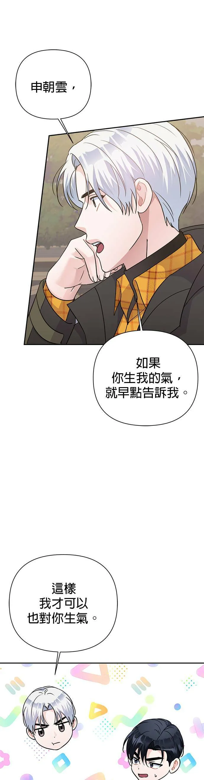 第78话 第37页