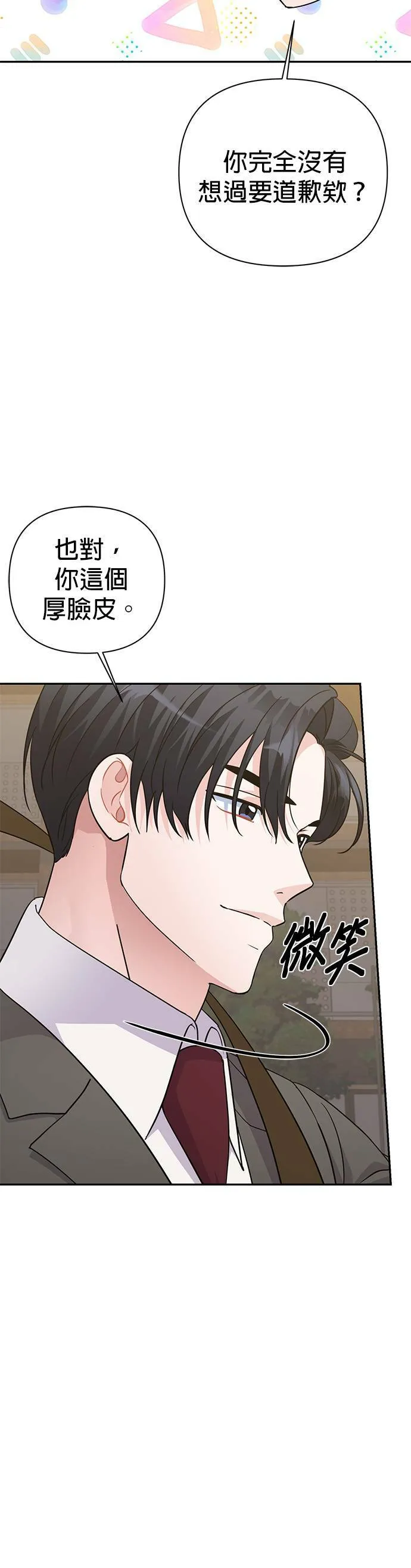 第78话 第38页