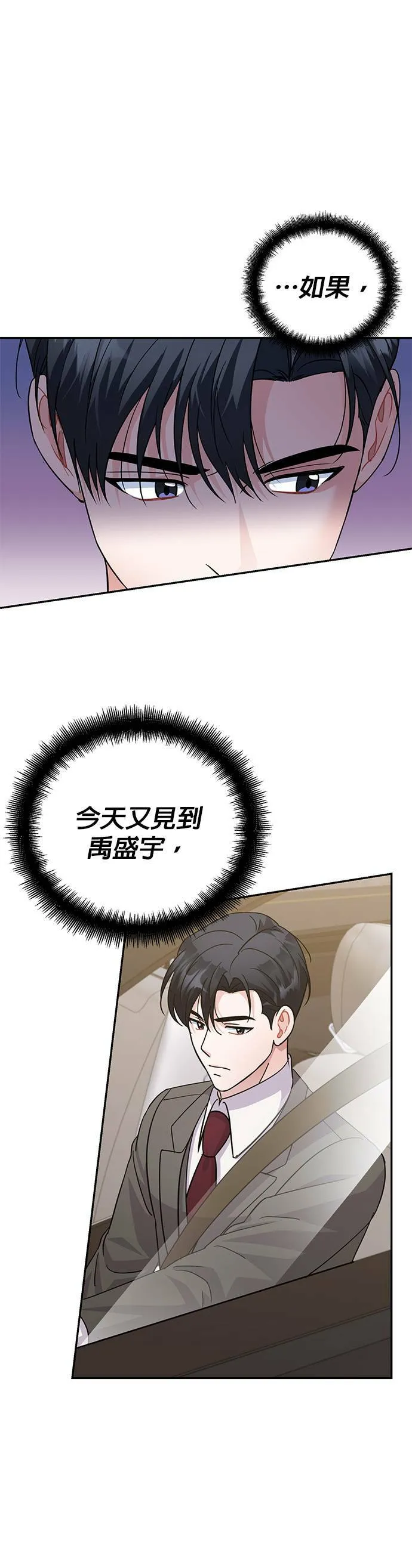 第78话 第39页