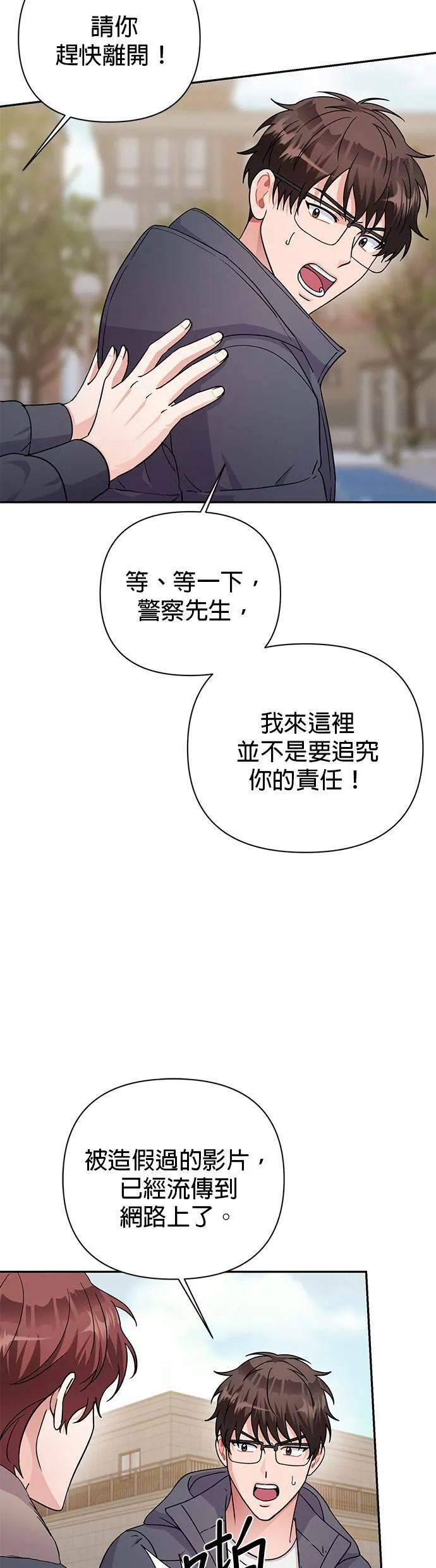 第78话 第44页