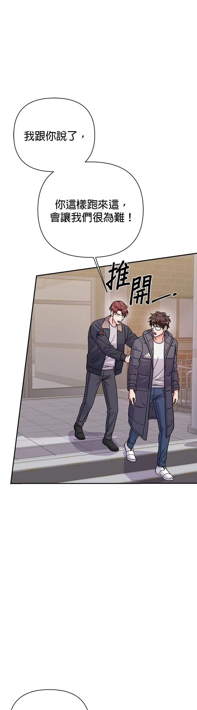 第79话 第1页