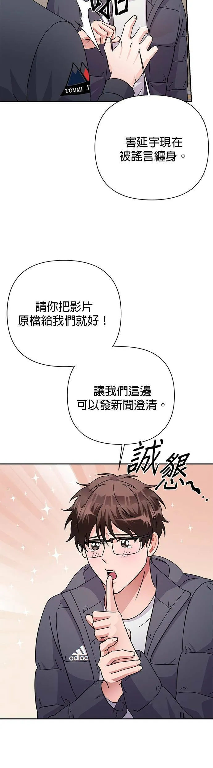 第79话 第3页