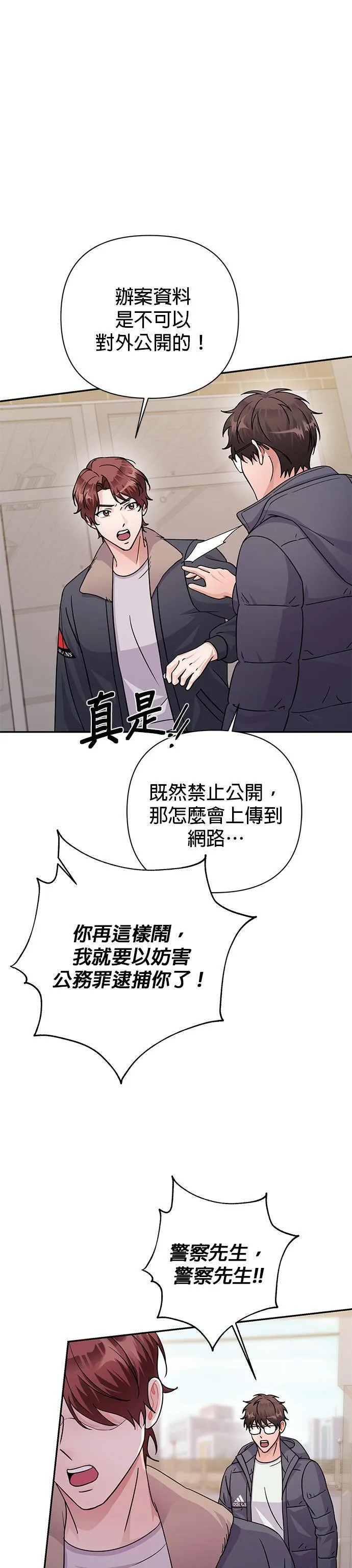 第79话 第4页