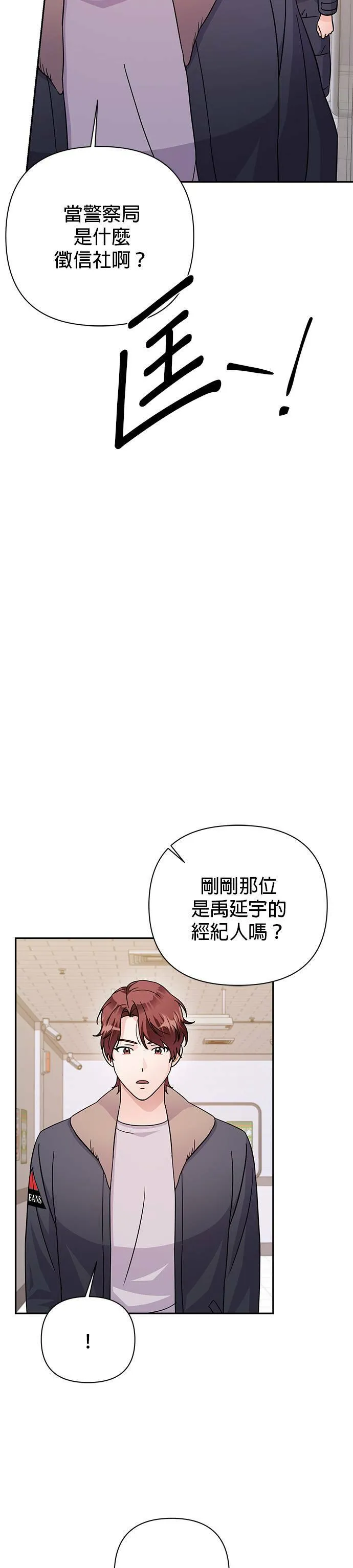 第79话 第5页