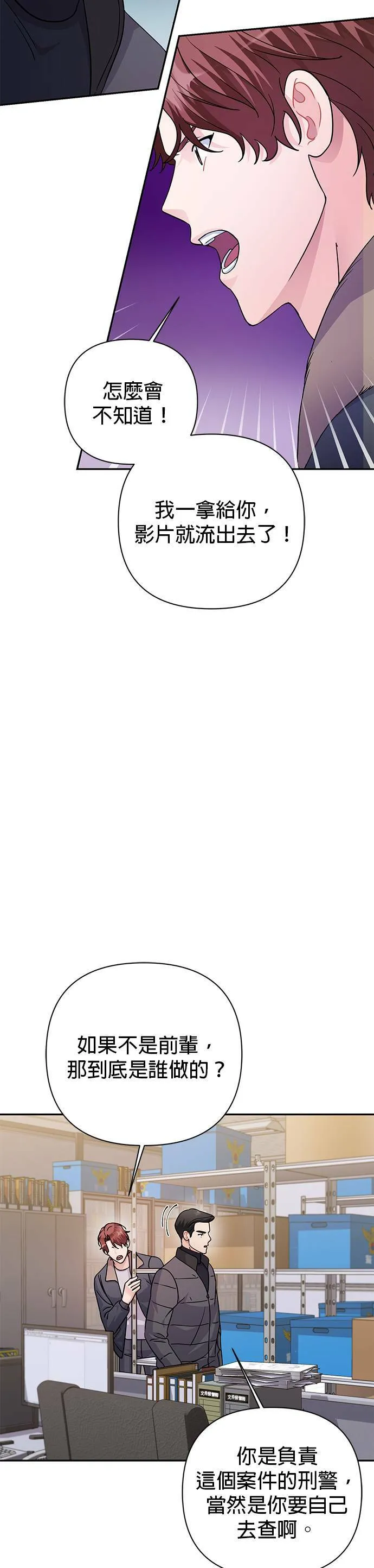 第79话 第8页
