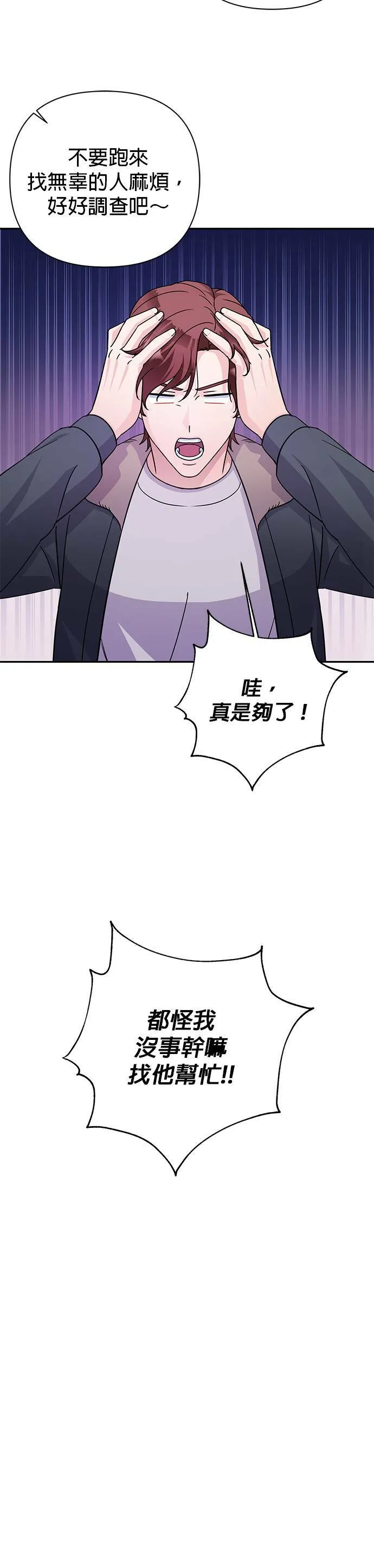 第79话 第9页