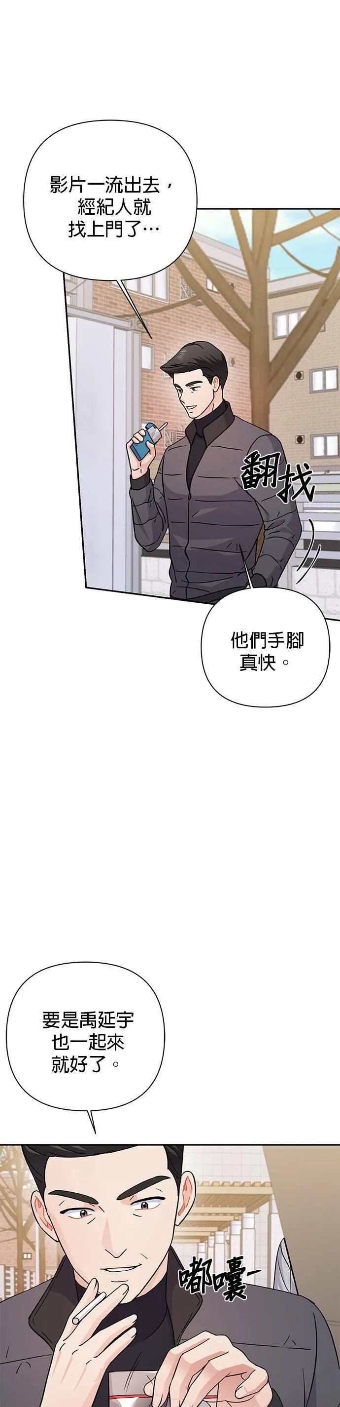 第79话 第10页