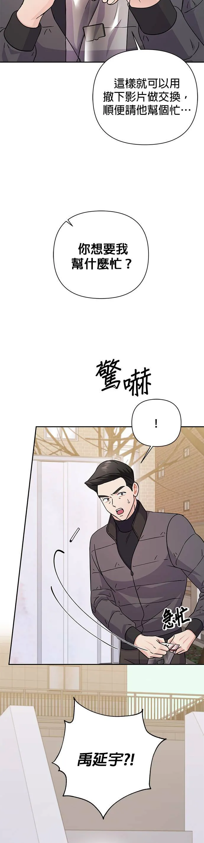 第79话 第11页