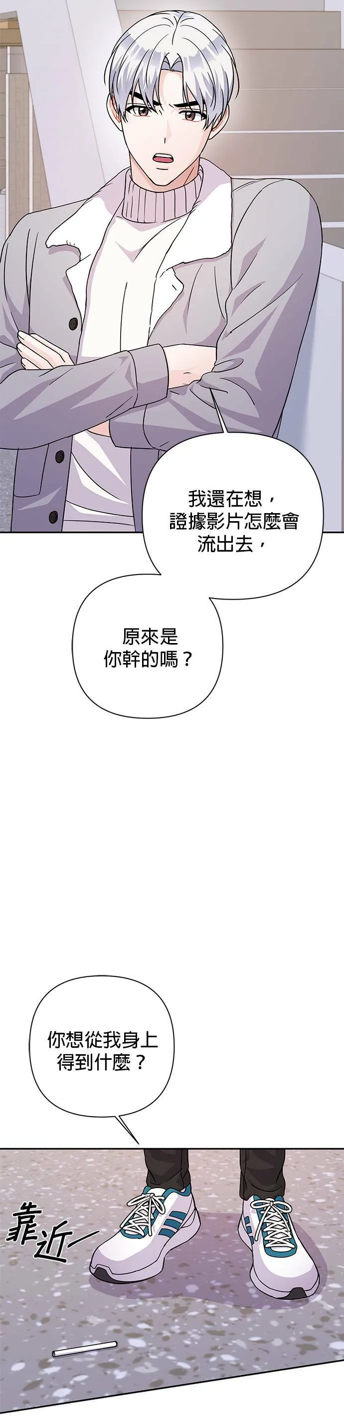 第79话 第12页