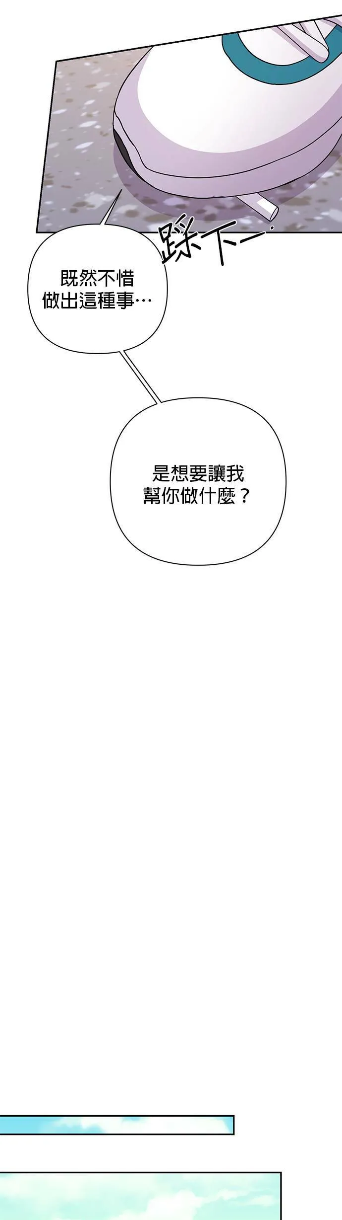第79话 第13页