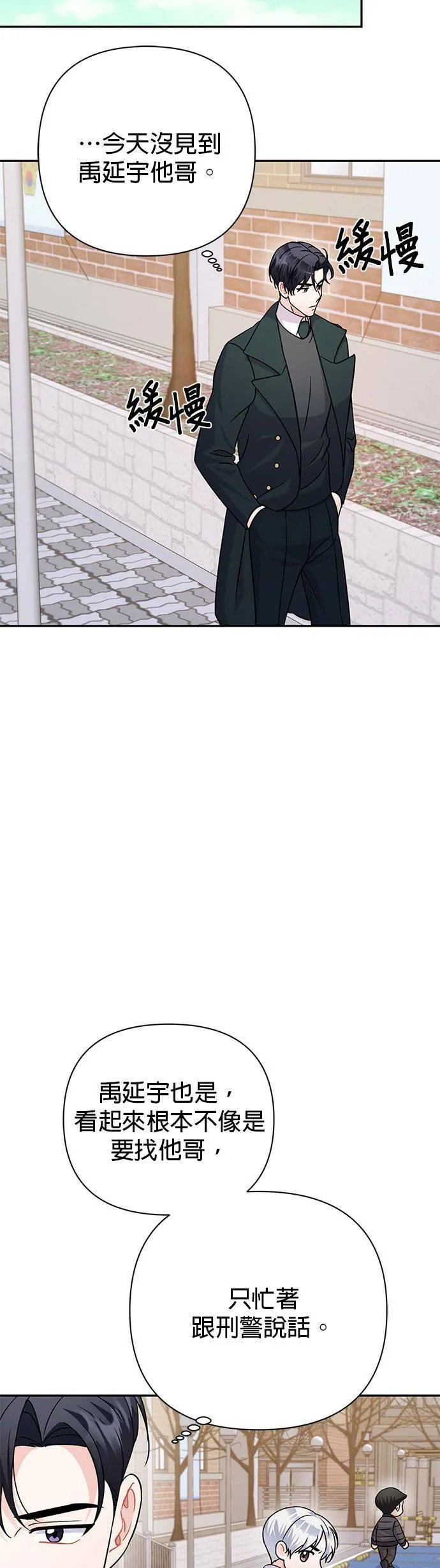 第79话 第14页