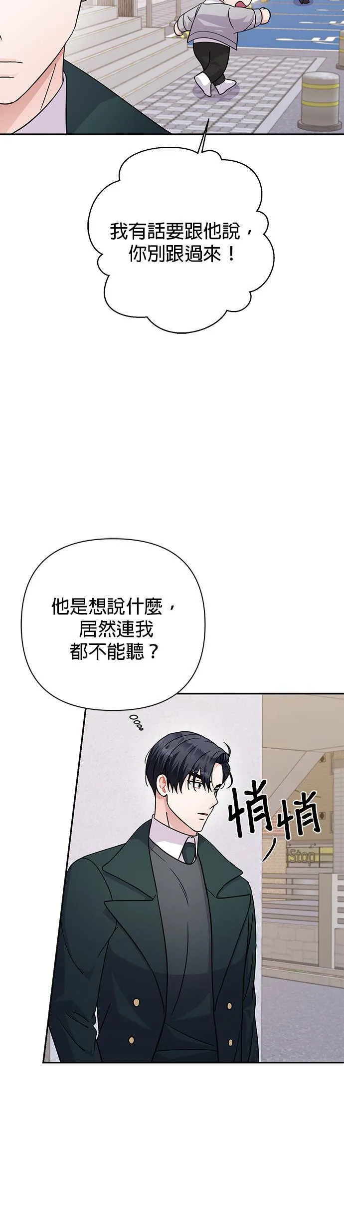 第79话 第15页