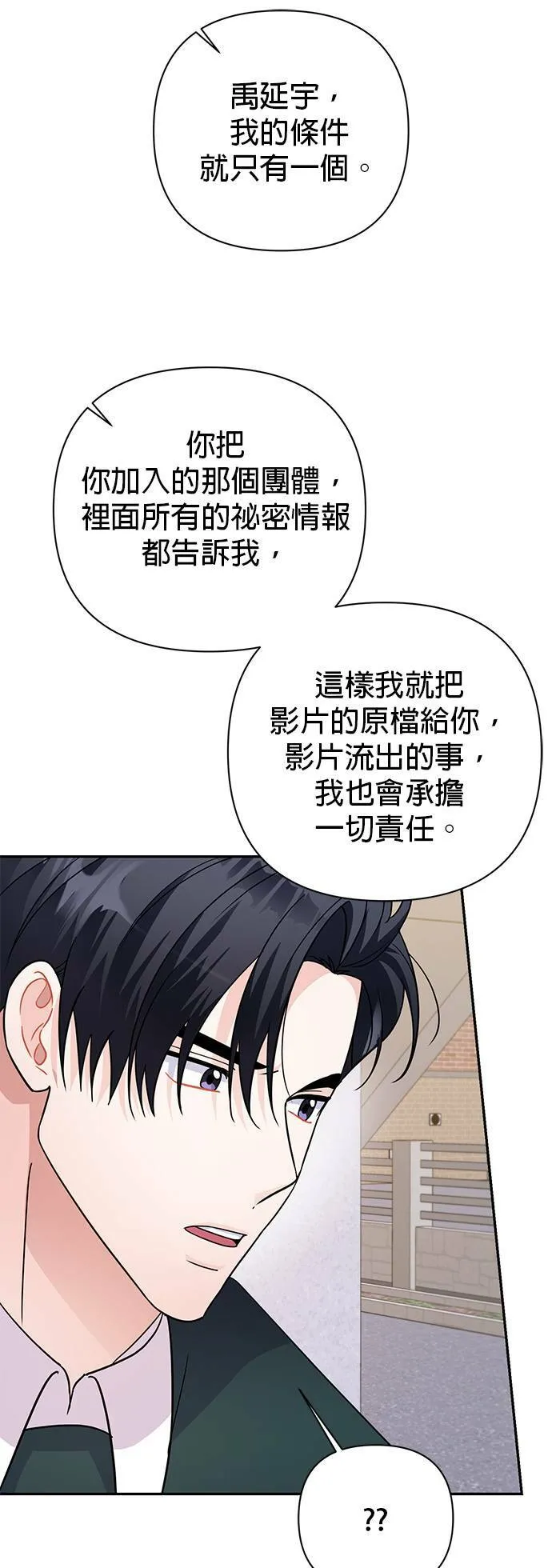 第79话 第16页