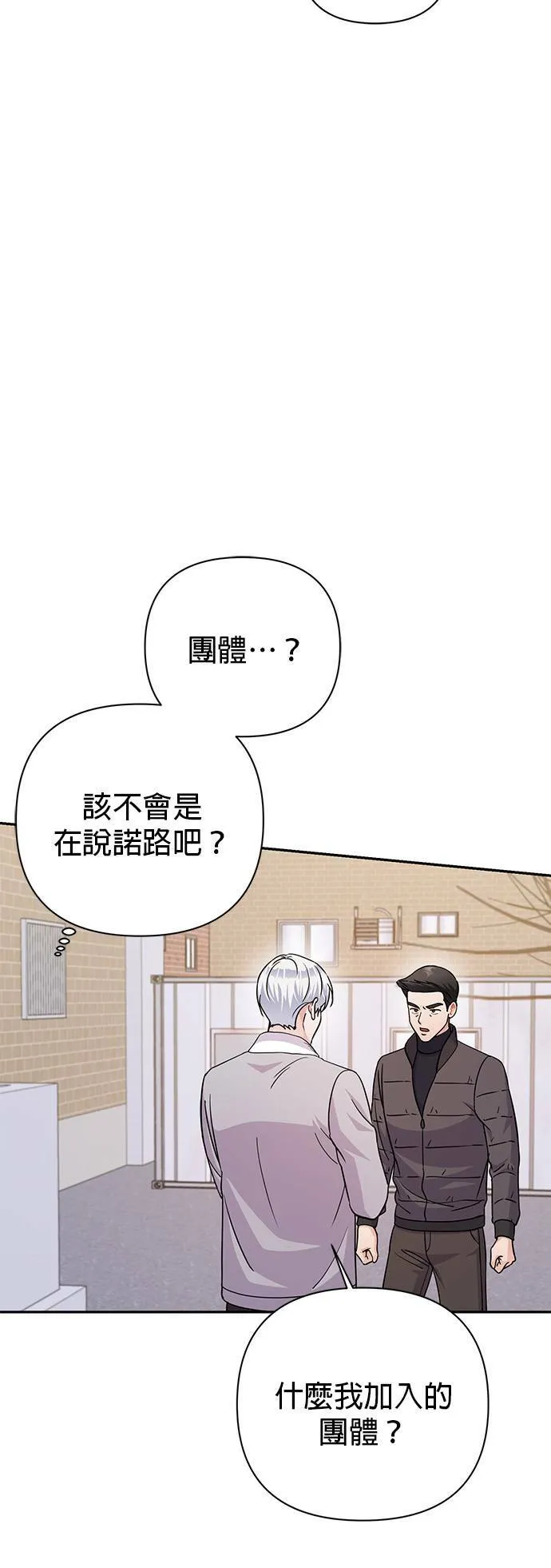 第79话 第17页