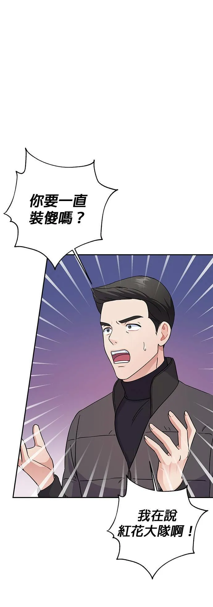 第79话 第18页
