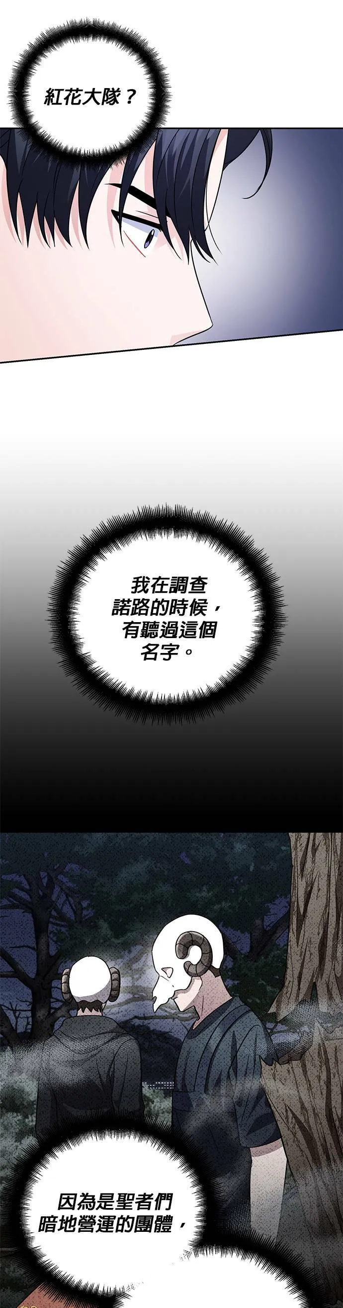 第79话 第19页