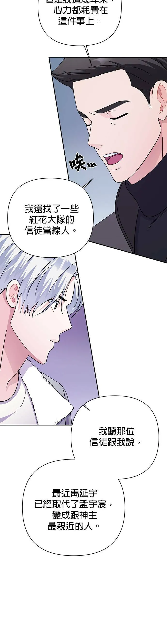 第79话 第21页