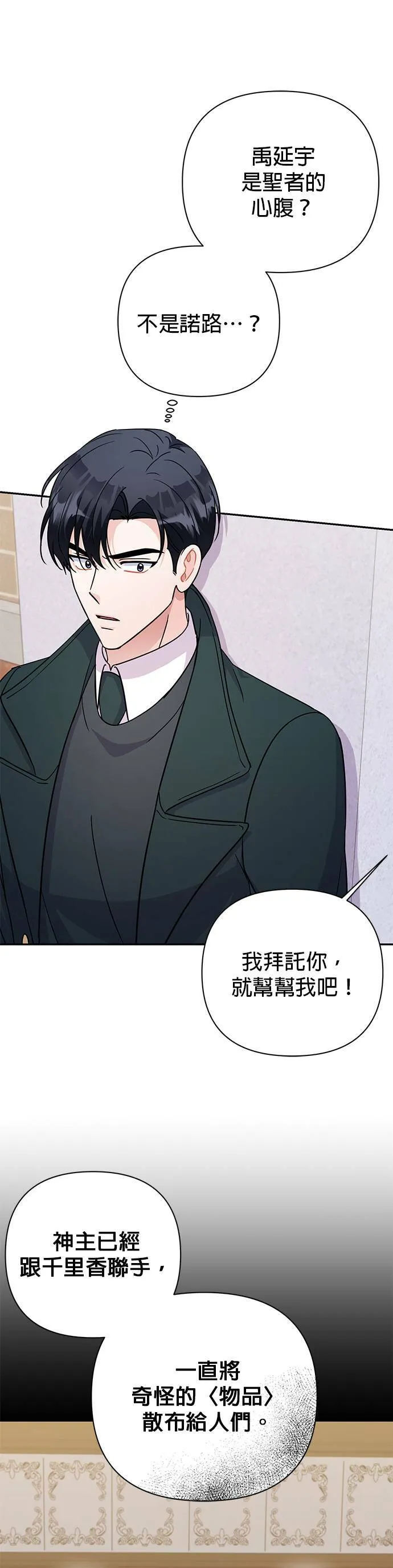 第79话 第22页