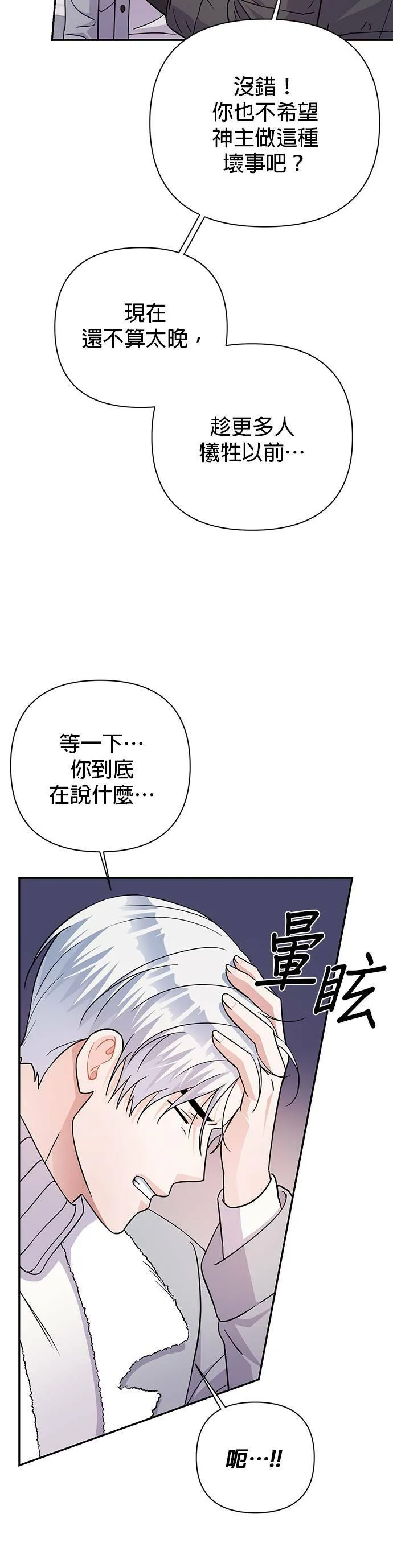 第79话 第24页